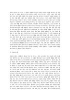 교정복지의 처우모델-3