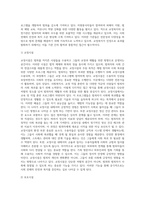 교정복지의 주체와 객체-2
