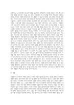 교정복지의 주체와 객체-3