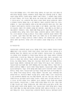 교정복지의 주체와 객체-4