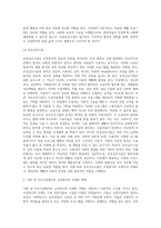 교정복지의 주체와 객체-5