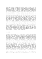 교정복지의 주체와 객체-6