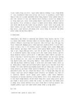 교정복지의 주체와 객체-7