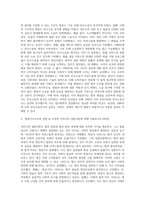 법과사회 ) 법사회학(법의 과학)을 위해 극복해야 할 것들에 대해 서술하시오 갈등과 분쟁의 처리 양태 중 제3자 개입 유형에 대해 서술하시오-3