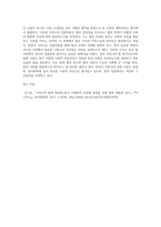 법과사회 ) 법사회학(법의 과학)을 위해 극복해야 할 것들에 대해 서술하시오 갈등과 분쟁의 처리 양태 중 제3자 개입 유형에 대해 서술하시오-4