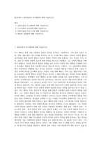 법과사회 ) 문화이론과 막스베버에 대해 서술하시오-1