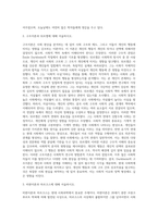 법과사회 ) 문화이론과 막스베버에 대해 서술하시오-2