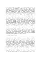 법과사회 ) 문화이론과 막스베버에 대해 서술하시오-3