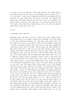 사회현상에서 보여 지는 다양한 계층과 계급의 형태에 대해 설명하고 사회에서 계급과 계층이 발생하는 원인을 계층이론의 관점에서 작성한다 그리고 현대 사회에서 나타나는 계급과 계층 간 사회이동 및 계급문화에 대한 자신의 견해를 논한다-2
