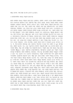 사회현상에서 보여 지는 다양한 계층과 계급의 형태에 대해 설명하고 사회에서 계급과 계층이 발생하는 원인을 계층이론의 관점에서 작성한다 그리고 현대 사회에서 나타나는 계급과 계층 간 사회이동 및 계급문화에 대한 자신의 견해를 논한다-3