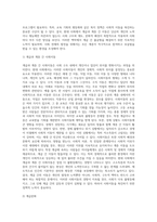 사회현상에서 보여 지는 다양한 계층과 계급의 형태에 대해 설명하고 사회에서 계급과 계층이 발생하는 원인을 계층이론의 관점에서 작성한다 그리고 현대 사회에서 나타나는 계급과 계층 간 사회이동 및 계급문화에 대한 자신의 견해를 논한다-6