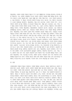 사회현상에서 보여 지는 다양한 계층과 계급의 형태에 대해 설명하고 사회에서 계급과 계층이 발생하는 원인을 계층이론의 관점에서 작성한다 그리고 현대 사회에서 나타나는 계급과 계층 간 사회이동 및 계급문화에 대한 자신의 견해를 논한다-7