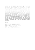 사회현상에서 보여 지는 다양한 계층과 계급의 형태에 대해 설명하고 사회에서 계급과 계층이 발생하는 원인을 계층이론의 관점에서 작성한다 그리고 현대 사회에서 나타나는 계급과 계층 간 사회이동 및 계급문화에 대한 자신의 견해를 논한다-8