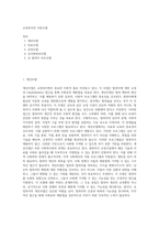 교정복지의 이론모델-1