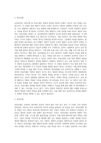 교정복지의 이론모델-2