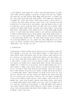 교정복지의 이론모델-3