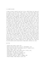 교정복지의 이론모델-4