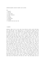 [경영통제] 품질통제, 재고통제, 생산통제, 정보시스템기법-1