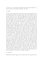 [경영통제] 품질통제, 재고통제, 생산통제, 정보시스템기법-2