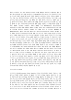 [경영통제] 품질통제, 재고통제, 생산통제, 정보시스템기법-3