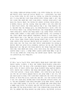 [경영통제] 품질통제, 재고통제, 생산통제, 정보시스템기법-4