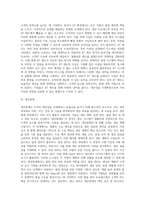 [경영통제] 품질통제, 재고통제, 생산통제, 정보시스템기법-5