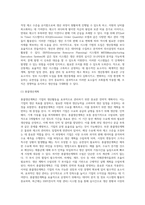 [경영통제] 품질통제, 재고통제, 생산통제, 정보시스템기법-6