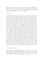 [경영통제] 품질통제, 재고통제, 생산통제, 정보시스템기법-7