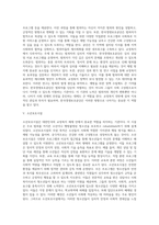 교정복지의 시설(보호관찰소, 소년분류심사원, 소년원, 한국갱생보호공단, 소년보호시설)-4