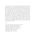 교정복지의 시설(보호관찰소, 소년분류심사원, 소년원, 한국갱생보호공단, 소년보호시설)-5