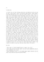법경제학 ) 코즈정리(Coase Theorem)를 환경오염문제의 해법에 응용하여 보라-2