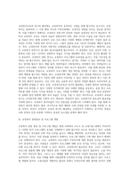 교정복지의 과제 (1)-2