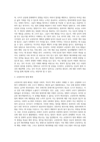 교정복지의 개념과 등장배경, 교정복지모형(교정복지사업의 유형), 교정복지시설과 교정사회사업가, 교정복지의 발전과제(개선과제)-3