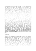 교정복지의 개념과 등장배경, 교정복지모형(교정복지사업의 유형), 교정복지시설과 교정사회사업가, 교정복지의 발전과제(개선과제)-5