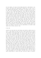 교정복지의 개념과 등장배경, 교정복지모형(교정복지사업의 유형), 교정복지시설과 교정사회사업가, 교정복지의 발전과제(개선과제)-6