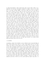 교정복지의 개념과 등장배경, 교정복지모형(교정복지사업의 유형), 교정복지시설과 교정사회사업가, 교정복지의 발전과제(개선과제)-9