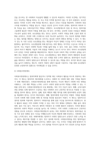 교정복지의 개념과 등장배경, 교정복지모형(교정복지사업의 유형), 교정복지시설과 교정사회사업가, 교정복지의 발전과제(개선과제)-10