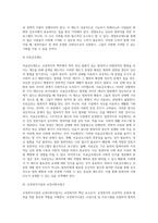 교정복지의 개념과 등장배경, 교정복지모형(교정복지사업의 유형), 교정복지시설과 교정사회사업가, 교정복지의 발전과제(개선과제)-12