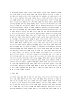 교정복지의 개념과 등장배경, 교정복지모형(교정복지사업의 유형), 교정복지시설과 교정사회사업가, 교정복지의 발전과제(개선과제)-13