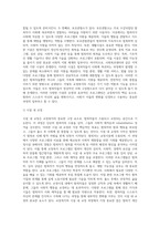 교정복지의 개념과 등장배경, 교정복지모형(교정복지사업의 유형), 교정복지시설과 교정사회사업가, 교정복지의 발전과제(개선과제)-14