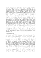 교정복지의 개념과 등장배경, 교정복지모형(교정복지사업의 유형), 교정복지시설과 교정사회사업가, 교정복지의 발전과제(개선과제)-17