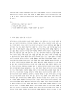 사회학의 이해 ) 다양한 사회학자들과 신문기사 등등을 활용하여, 오늘날 이 시대에 있어서의 변화의 동력은 무엇인가 당신은 어떤 눈으로 이 변화를 바라보고 있는가 BTS와 한류는 산업이 될 수 있는가 가짜뉴스에 대해 논하시오 정보화 세계화 시대의 불평등, 어떻게 바라봐야 할 것인가-1
