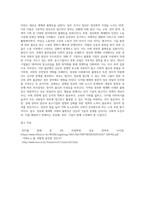 사회학의 이해 ) 다양한 사회학자들과 신문기사 등등을 활용하여, 오늘날 이 시대에 있어서의 변화의 동력은 무엇인가 당신은 어떤 눈으로 이 변화를 바라보고 있는가 BTS와 한류는 산업이 될 수 있는가 가짜뉴스에 대해 논하시오 정보화 세계화 시대의 불평등, 어떻게 바라봐야 할 것인가-3