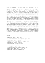 교정복지의 개념과 기능-2