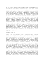 사회학의 연구대상과 추구하는 방향을 논하시오 (1)-3
