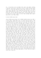 사회학의 연구대상과 추구하는 방향을 논하시오 (1)-4