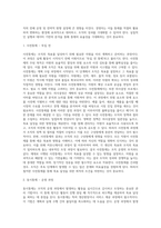 [경영통제] 통제의 유형과 과정-2
