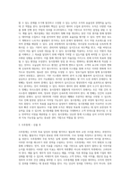 [경영통제] 통제의 유형과 과정-3