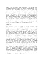 [경영통제] 통제의 유형과 과정-4