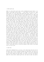[경영통제] 통제의 유형과 과정-5